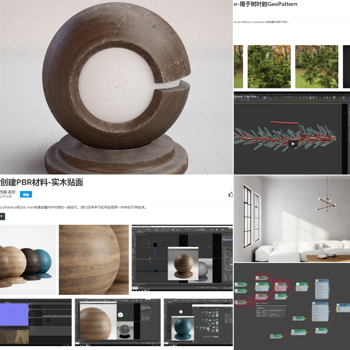 fstorm赛义德·阿米里教程+源文件-CG素材-免费3DCG资源分享平台