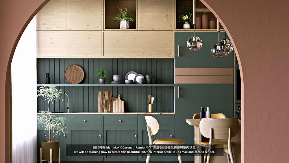 3ds Max + Corona 渲染器 – 如何创建室内可视化效果-CG素材-免费3DCG资源分享平台