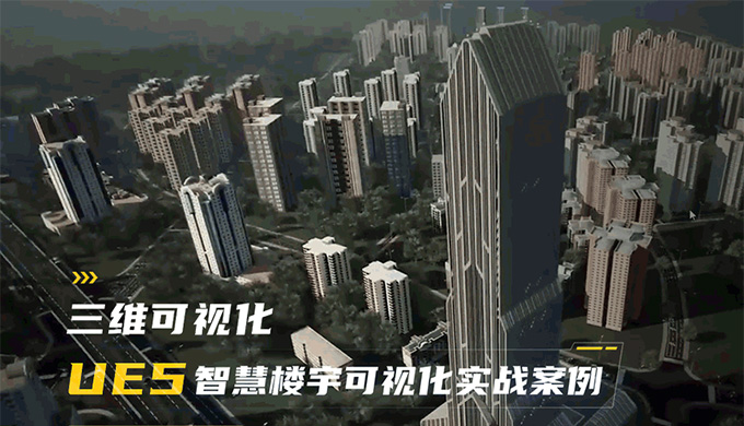 UE5建筑室内可视化设计-CG素材-免费3DCG资源分享平台