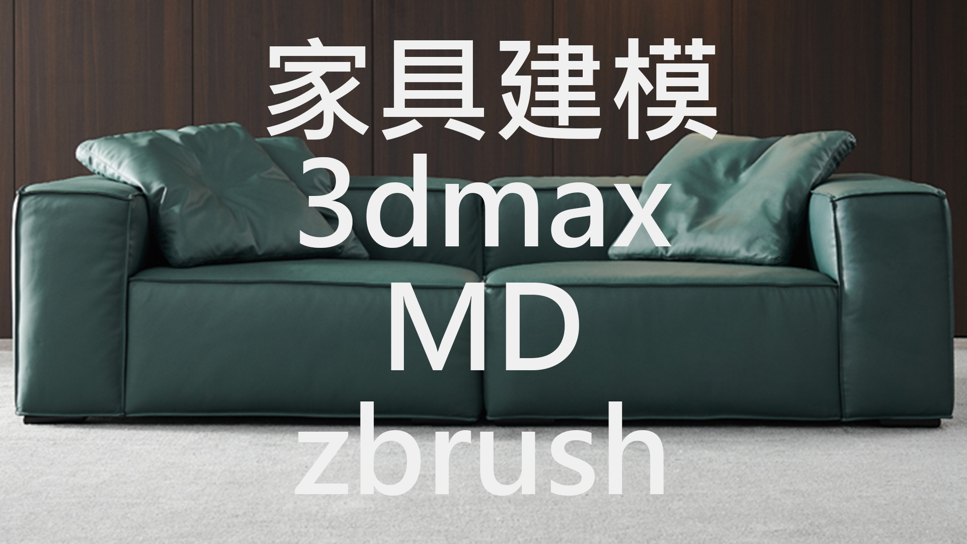 3d建模-CG素材-免费3DCG资源分享平台